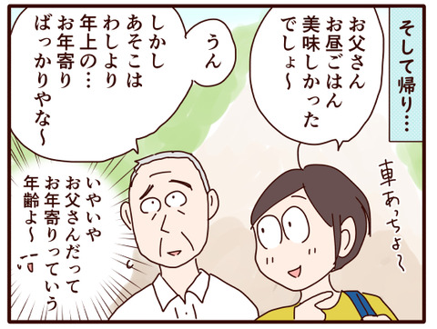 父の認知症64.jpg2