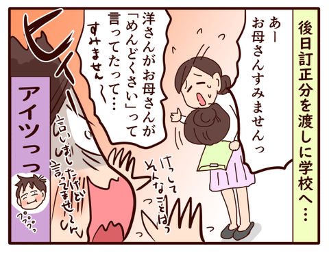 伝えるのはそこじゃない4