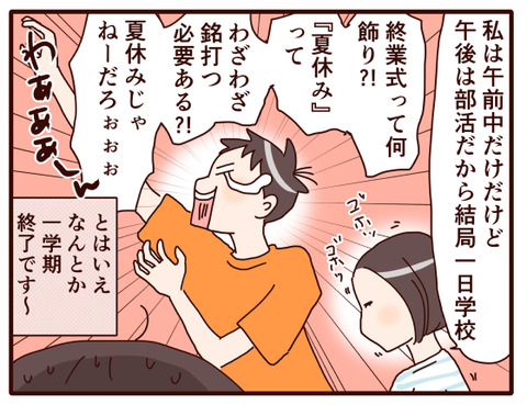 一学期終わった…!.jpg4