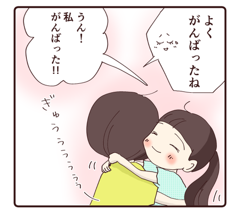 終業式から帰ってきて4