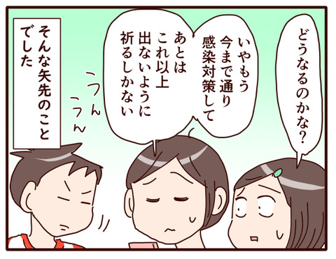 修学旅行①4