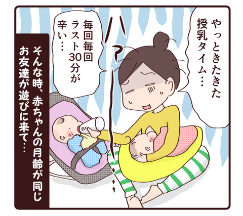 19目からウロコ3