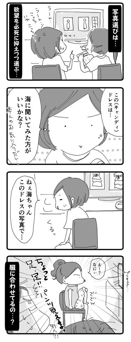 七五三前撮り②