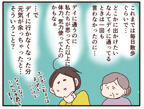 父の認知症114.jpg2