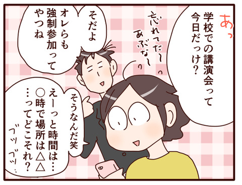 9てっきりそうだと….jpg1