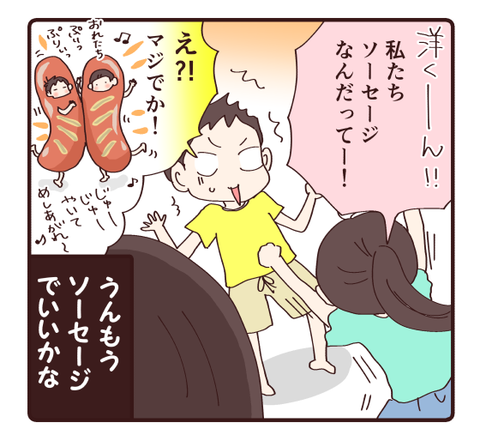 二卵性双生児…？！4