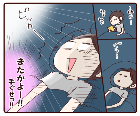 ま、まぶしい…!!②1