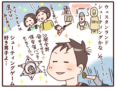 夏休み中旬②4