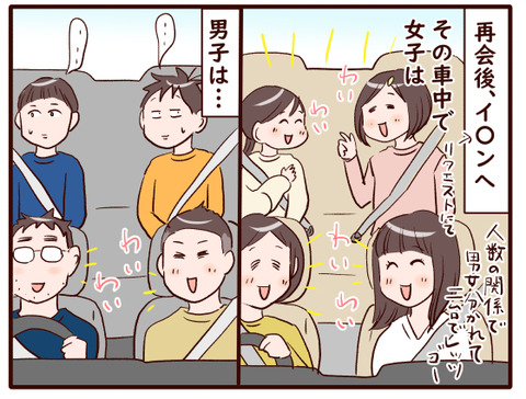 久々の再会②.jpg3