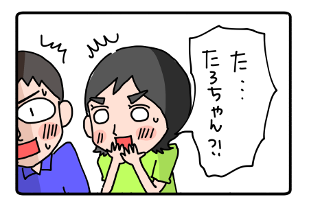 おりぐち家スタート分