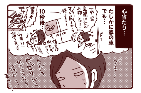 洋のトラウマに気づくきっかけ3