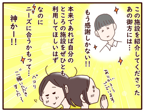 父の認知症55.jpg2