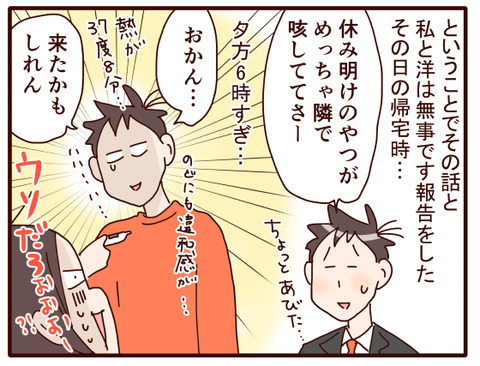 14ね、書いちゃダメなんだって….jpg3