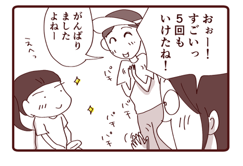 一輪車②4