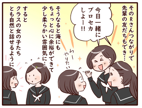 中1の一年間(友達編)②.jpg1
