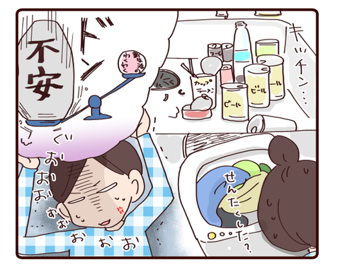29いざ自宅へ？！4