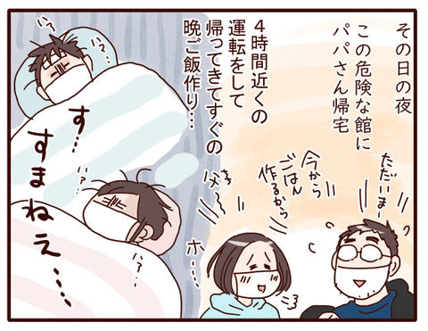 年末年始の我が家②.jpg4