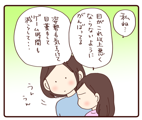 様子がおかしい③1