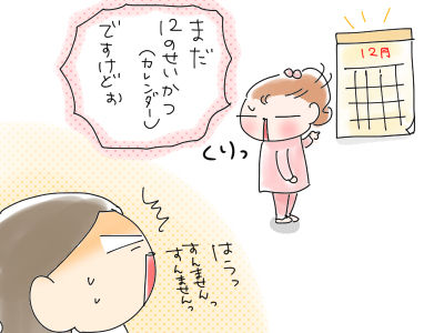 2015年スタート３