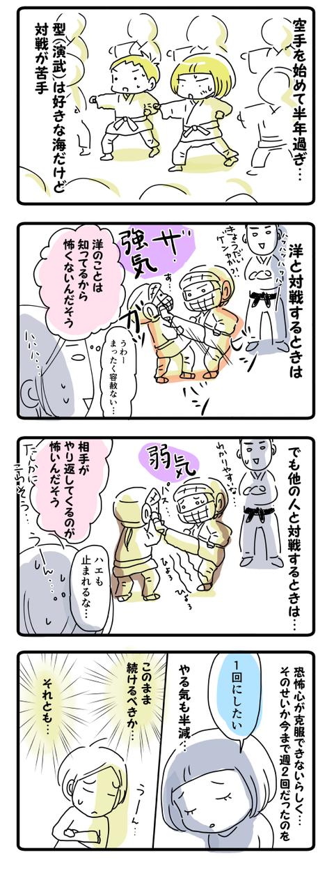 空手で立ち向かう姿