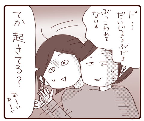 荒ぶる娘②1