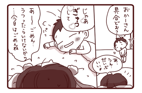 抜きます、伝家の宝刀を3