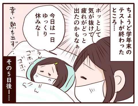 とっても大事なことを忘れてた！①.jpg2