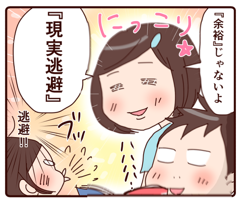 珍しく平日に余裕を見せる二人に聞いてみた4