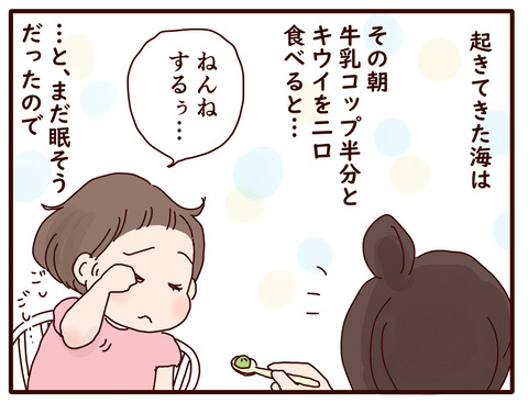 89娘の異変①2