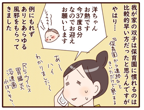 105私が仕事をあきらめた日⑤1