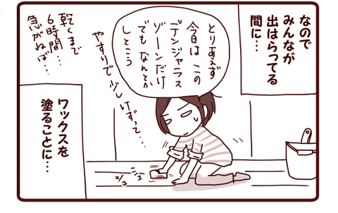 そんな性分2