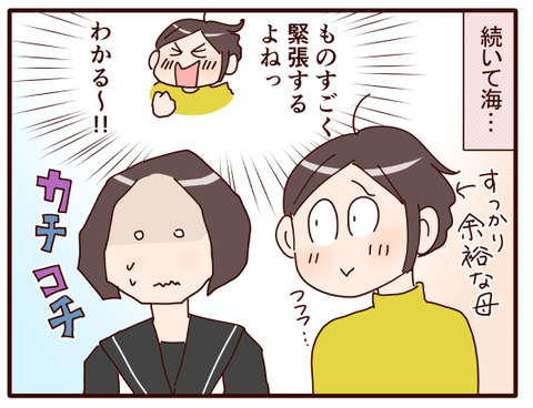 結果発表、娘編①.jpg1