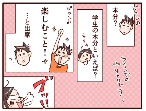 息子、働いてみた！.jpg3