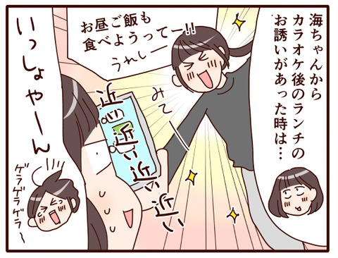 6結局最後はそこに落ち着く①.jpg4