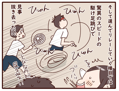 体育祭⑧.jpg3