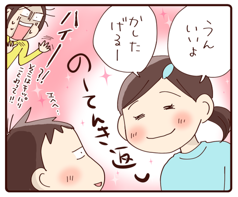 仲良しな双子の今⑤4