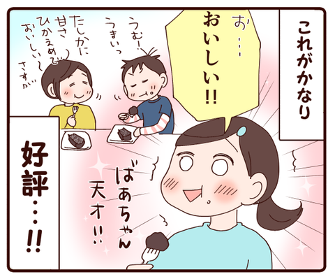 疲れを癒すもの…それは2