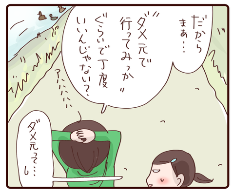 中学への思い②3