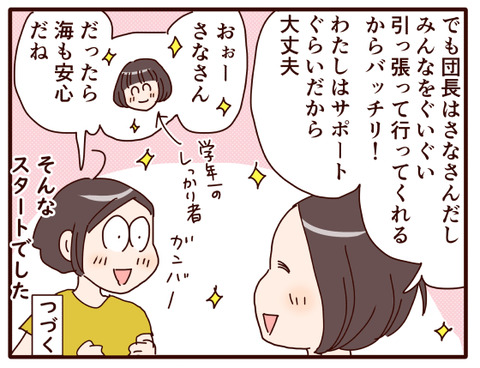 体育祭2024①.jpg4
