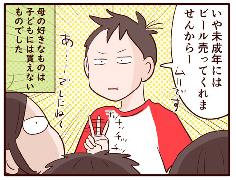 母の日①.jpg4