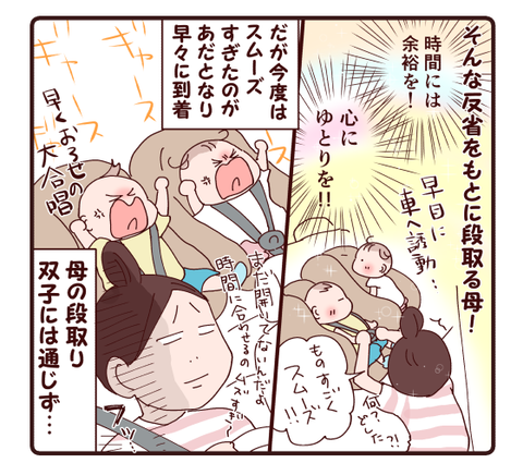 59母の段取り双子に通じず4