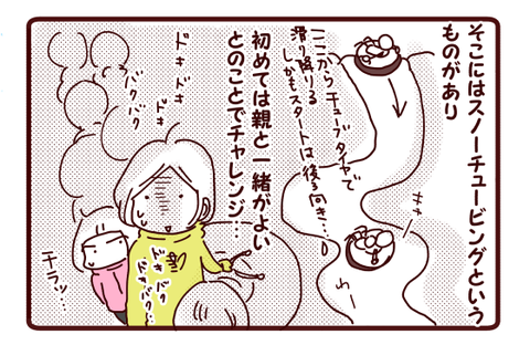 三人珍道中☆雪遊び①2