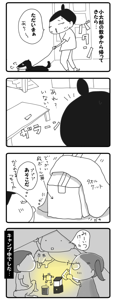 子ども心をくすぐった