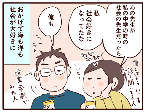 中1の一年間（先生編）②.jpg2