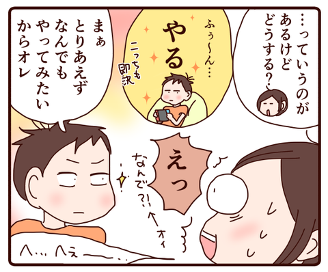 二人を見習って…3