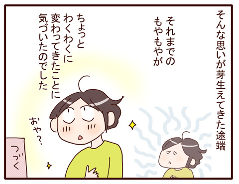 9気持ちに気づく.jpg4