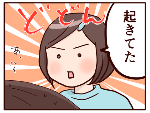 言い張る②2