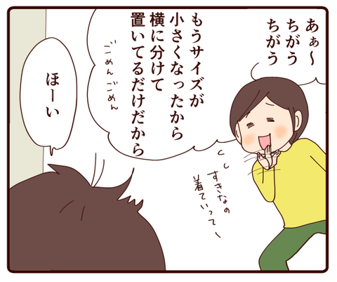 お別れの前に…①2