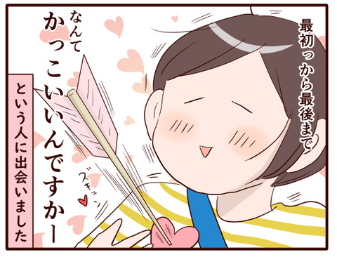 ものすごくかっこいい人に出会った②.jpg3