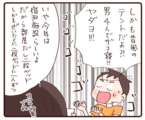 行きたくないわけ①3